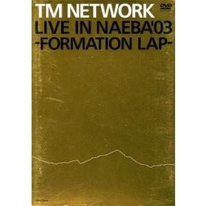 中古邦楽DVD TM NETWORK LIVE IN NAEBA’03 -FORMATION LAP...