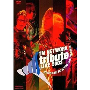 中古邦楽DVD TM NETWORK/TM NETWORK tribute LIVE 2003