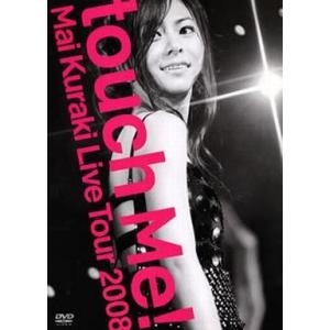 中古邦楽DVD 倉木麻衣 / ライブツアー2008 〜touch Me〜