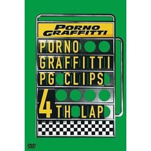 中古邦楽DVD ポルノグラフィティ/PG CLIPS 4th LAP