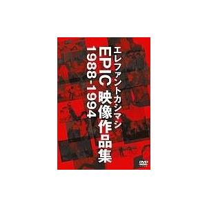 中古邦楽DVD エレファント・カシマシ/EPIC映像作品集 1988-1994｜suruga-ya