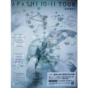 中古邦楽DVD 嵐 / ARASHI 10-11 TOUR ”Scene”〜君と僕の見ている風景〜 ...