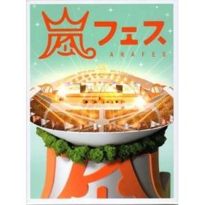 中古DVD2枚組 嵐 『 アラフェス [初回盤] 』品番：JABA 5107-8 / 蓋付