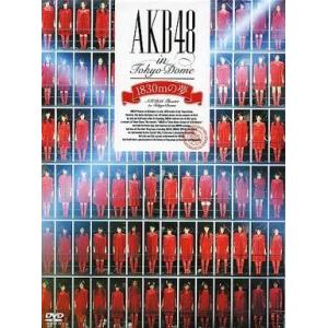 中古邦楽DVD AKB48 in TOKYO DOME〜1830mの夢〜スペシャルBOX[通常盤](生写真欠け)