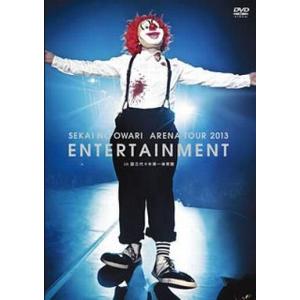 中古邦楽DVD SEKAI NO OWARI / ARENA TOUR 2013「ENTERTAIN...