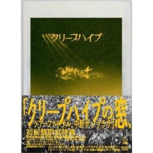 中古邦楽DVD クリープハイプ / クリープハイプの窓、ツアーファイナル、中野サンプラザ [初回限定盤]｜suruga-ya