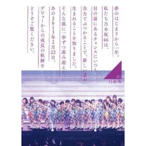乃木坂46 5thアルバム 『My respect』 完全生産限定盤(特典なし