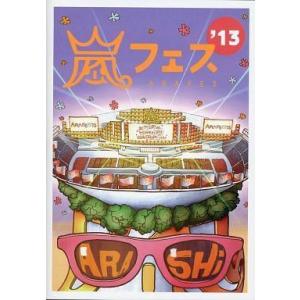 中古邦楽DVD 嵐 / ARASHI 嵐フェス’13 NATIONAL STADIUM 2013[通常版]