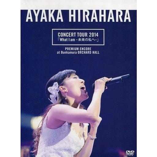 中古邦楽DVD 平原綾香 / CONCERT TOUR 2014「What I am -未来の私へ-...