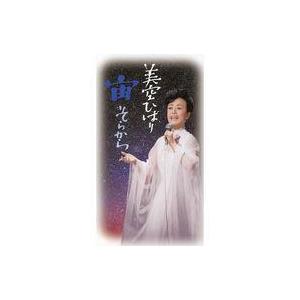 中古邦楽DVD 美空ひばり / 宙(そらから)