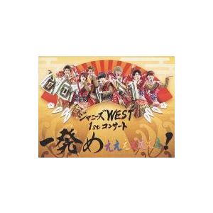 Blu-ray／ジャニーズWEST 1stコンサート 一発めぇぇぇぇぇぇぇ！ 初回