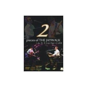 中古邦楽DVD THE JAYWALK / 2pieces of THE JAYWALK 〜ふ・た・...