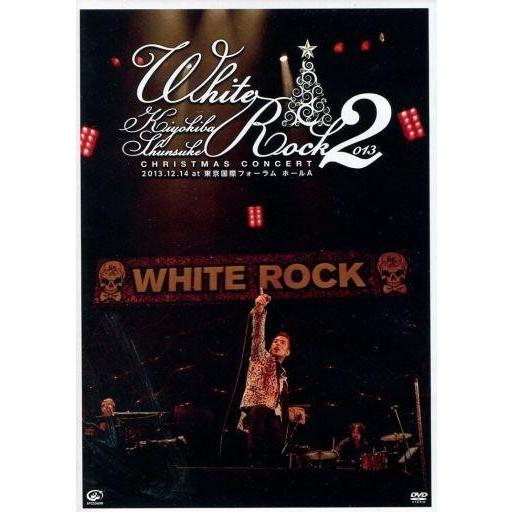 中古邦楽DVD 清木場俊介 / LIVE DVD CHRISTMAS CONCERT 2013 WH...