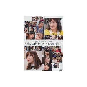 中古邦楽DVD AKB48 / AKB48 49thシングル選抜総選挙 〜戦いは終わった、さあ話そう...