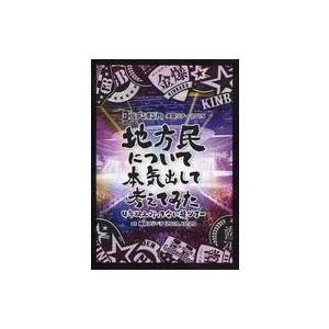 中古邦楽DVD ゴールデンボンバー / 全国ツアー2019 地方民について本気出して考えてみた 4年...