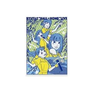 中古邦楽DVD RYUTist / RYUTist HOME LIVE #305 『RYUTist ...