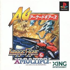 中古PSソフト イメージファイト＆Xマルチプライ