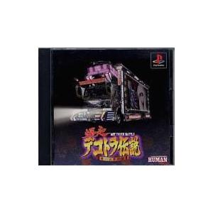 PS-爆走デコトラ伝説 ポイント利用 : ゲームリサイクルDAICHU - 通販