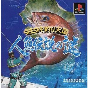 中古PSソフト DS対応ウキウキ釣り天国人魚伝説の謎