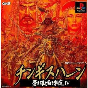 蒼き狼と白き牝鹿 元朝秘史/ファミコン(FC)/中古/ソフトのみ : MEIKOYA