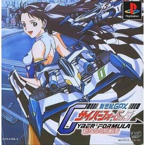 中古PSソフト 新世紀GPXサイバーフォーミュラ 新たなる挑戦者