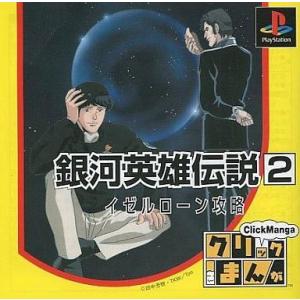 幻想水滸伝 III 幻想水滸伝債 発行記念非売品 PS2 : らしんばん通販