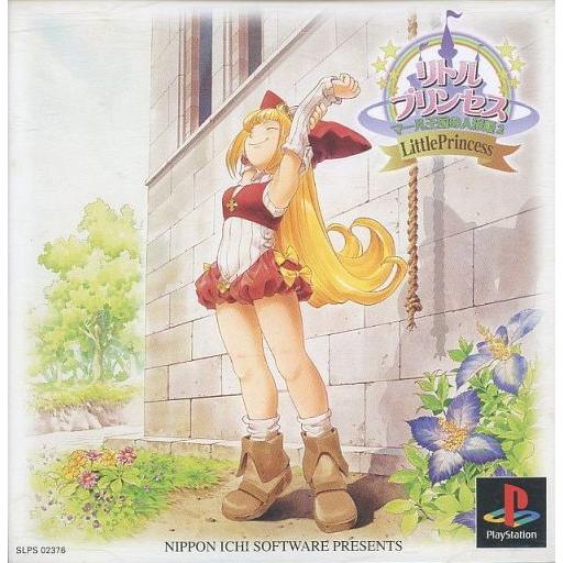 中古PSソフト リトルプリンセスマール王国の人形姫2