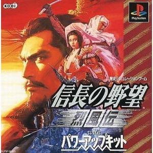 中古PSソフト 信長の野望 烈風伝 with パワーアップキット
