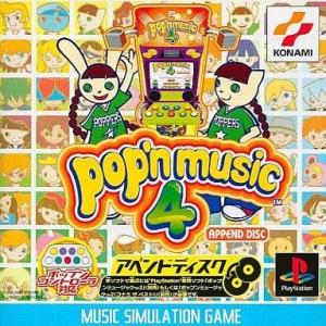 中古PSソフト ポップンミュージック4 アペンドディスク