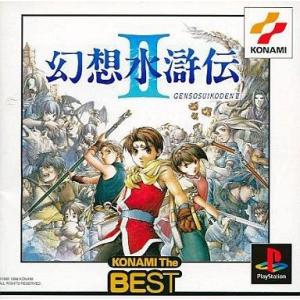 コナミデジタルエンタテインメント 『中古即納』{PS} 幻想水滸伝II