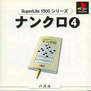 中古PSソフト ナンクロ4 SuperLite 1500シリーズ