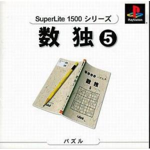 中古PSソフト 数独5 SuperLite 1500シリーズ