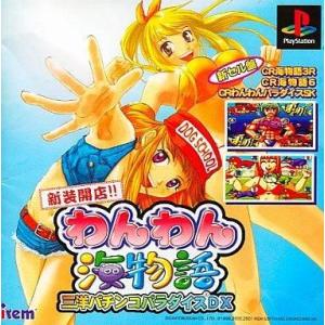 中古PSソフト 新装開店!!わんわん海物語三洋パチンコ