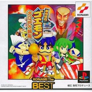 中古PSソフト がんばれゴエモン大江戸大回転(コナミザベスト)