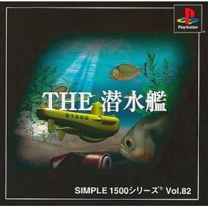 中古PSソフト THE 潜水艦 SIMPLE1500シリーズ Vol.82