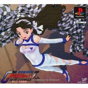 中古PSソフト 新世紀GPXサイバーフォーミュラ 新たなる挑戦者 Collector’s Editi...