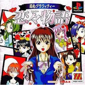 スパイク・チュンソフト 『中古即納』{PS} サウンドエボリューション2