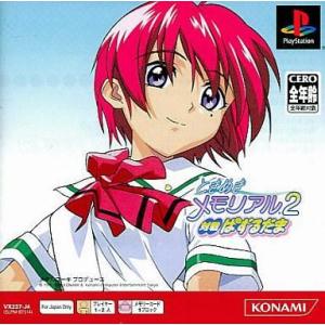 中古PSソフト ときめきメモリアル2 対戦ぱずるだま [PS one Books]