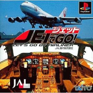 中古PSソフト ジェットでGO! JAL機内販売限定版