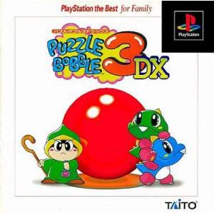中古PSソフト パズルボブル3DX(デラックス) BEST版