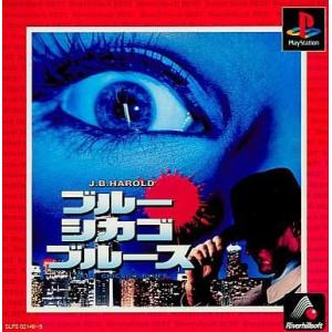 中古PSソフト ブルー・シカゴ・ブルース[Riverhillsoft BEST]