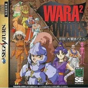 中古セガサターンソフト WARA2 WARS(ワラワラウォーズ)激闘!大軍団バトル