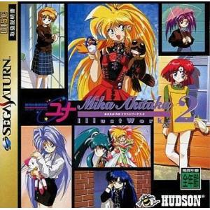中古セガサターンソフト 銀河お嬢様伝説ユナ あきたかみか イラストワークス 2