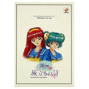 中古セガサターンソフト ときめきメモリアル ドラマシリーズ Vol.3 旅立ちの詩