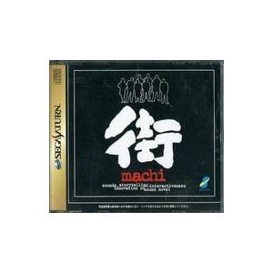 中古セガサターンソフト ランクB)街