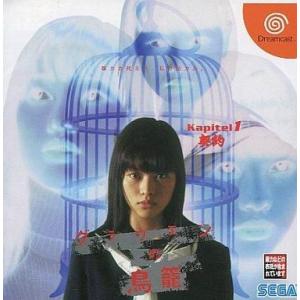 中古ドリームキャストソフト グラウエンの鳥籠 Kapitel1 「契約」