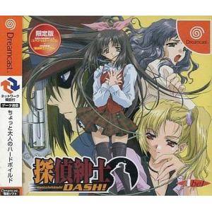 中古BP☆探偵紳士DASH! 初回限定版☆ドリームキャストソフト : レトロ