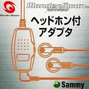 中古ワンダースワンハード ヘッドホン付アダプタ
