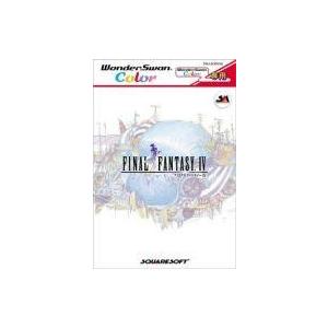 中古ワンダースワンソフト ファイナルファンタジー