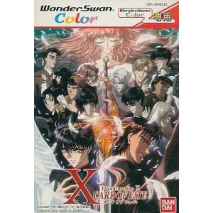 中古ワンダースワンソフト X CARD OF FATE